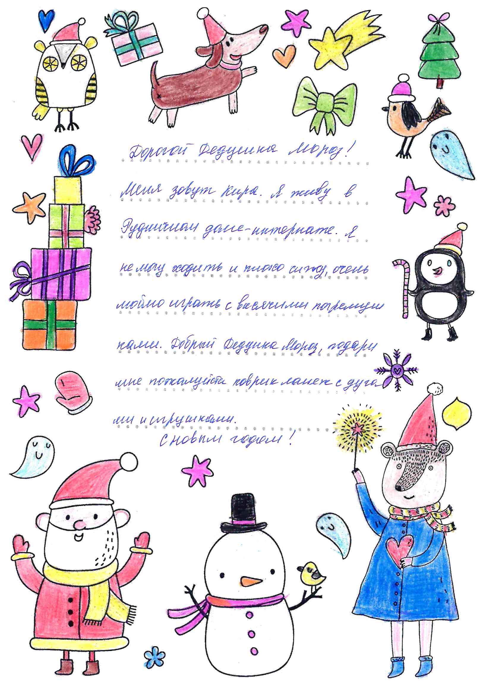 Кира_Чу_Рудничный_2025