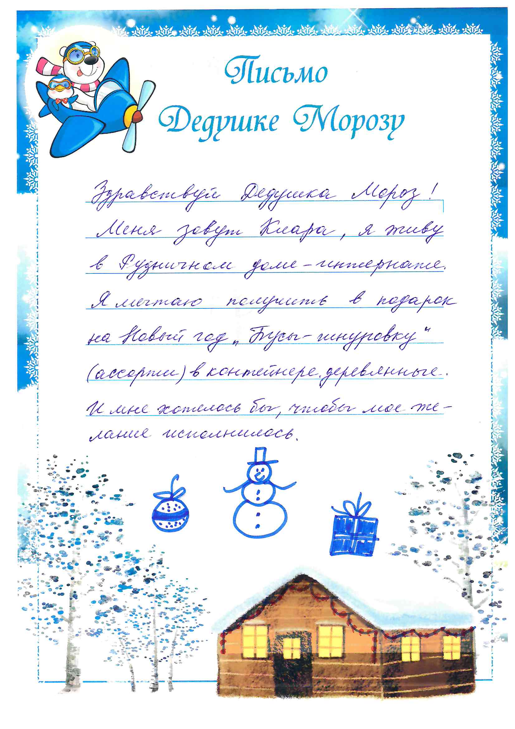 Клара_Ко_Рудничный_2025