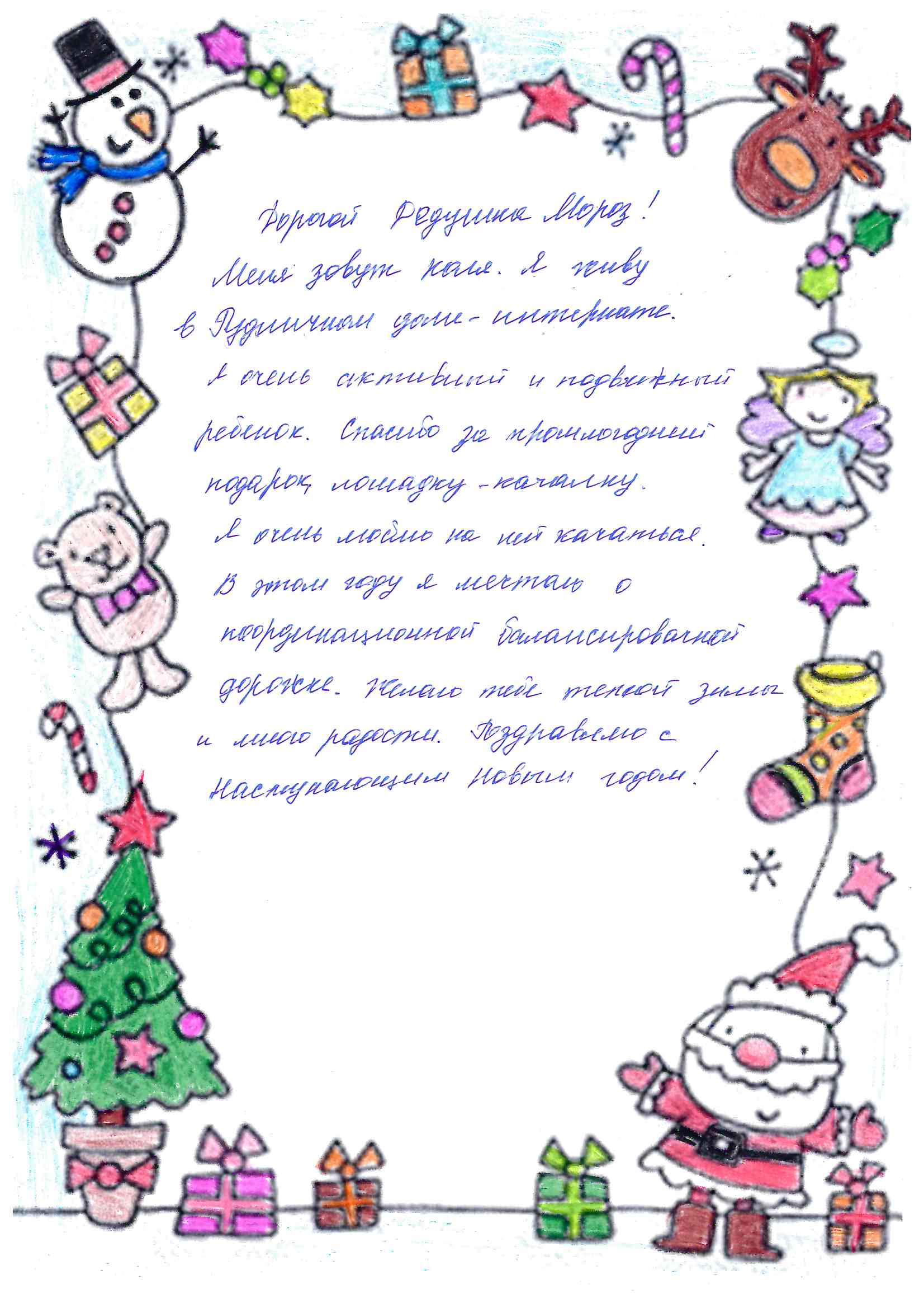 Коля_Пи_Рудничный_2025