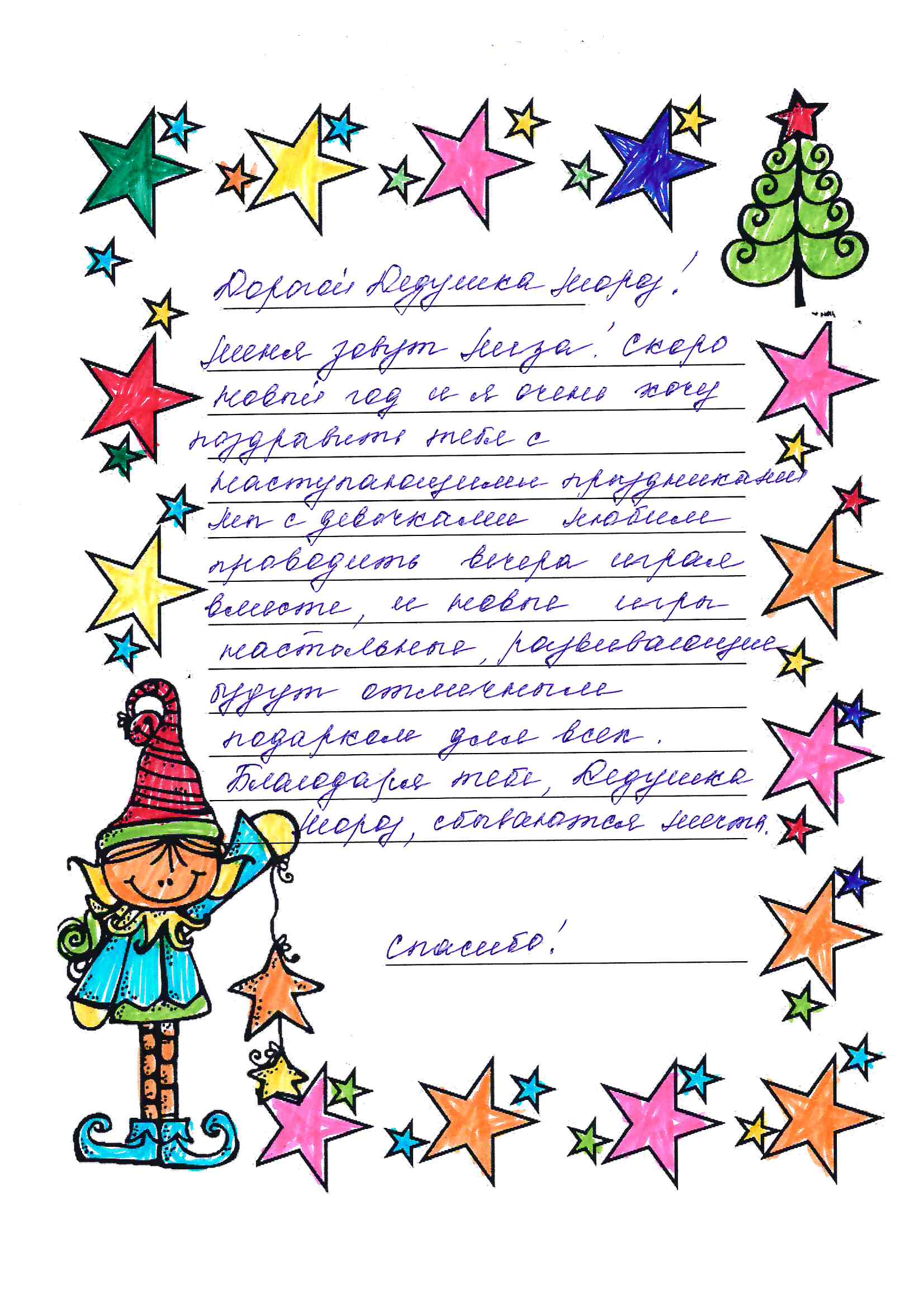 Лиза_Ос_Рудничный_2025