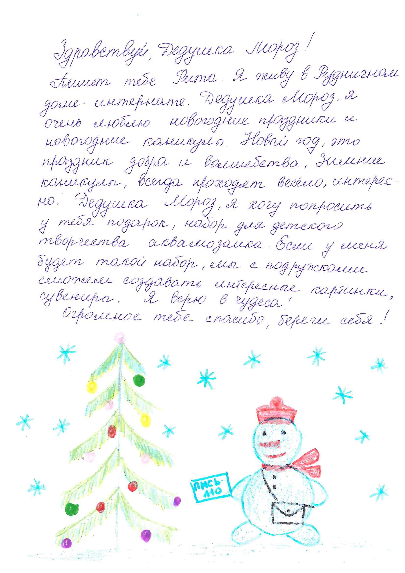 Маргарита_Вы_Рудничный_2025