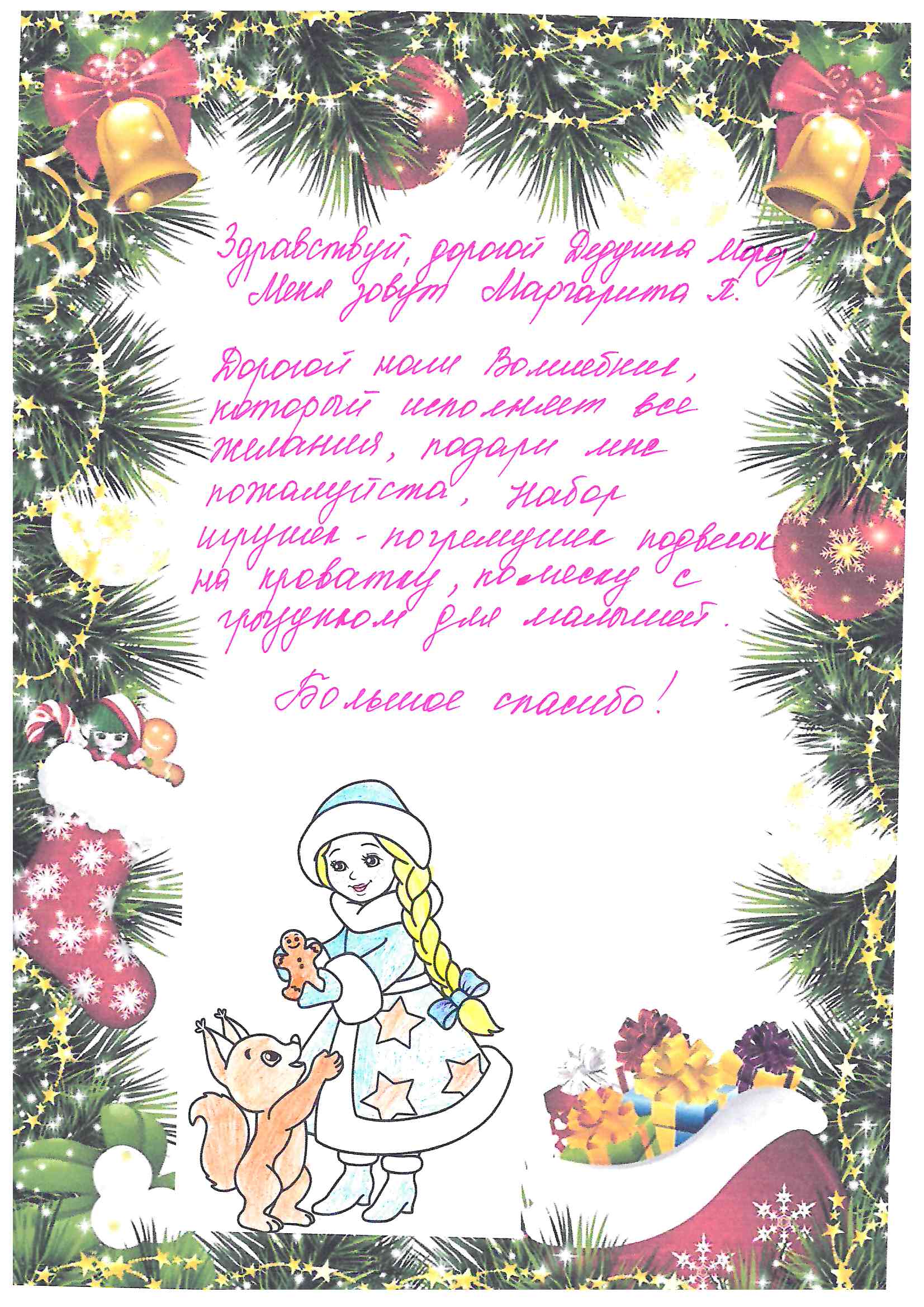 Маргарита_Пи_Рудничный_2025