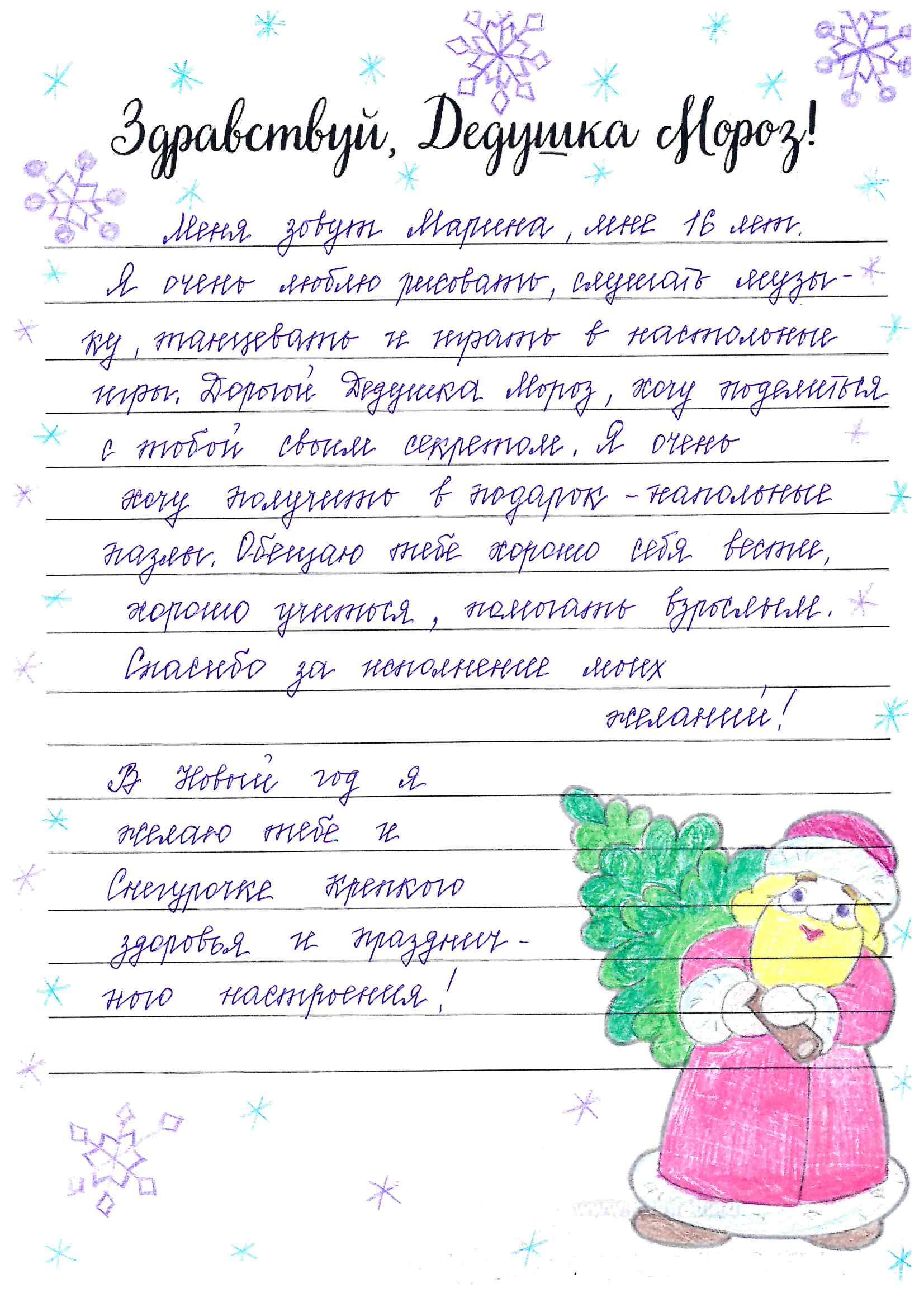 Марина_Зу_Рудничный_2025