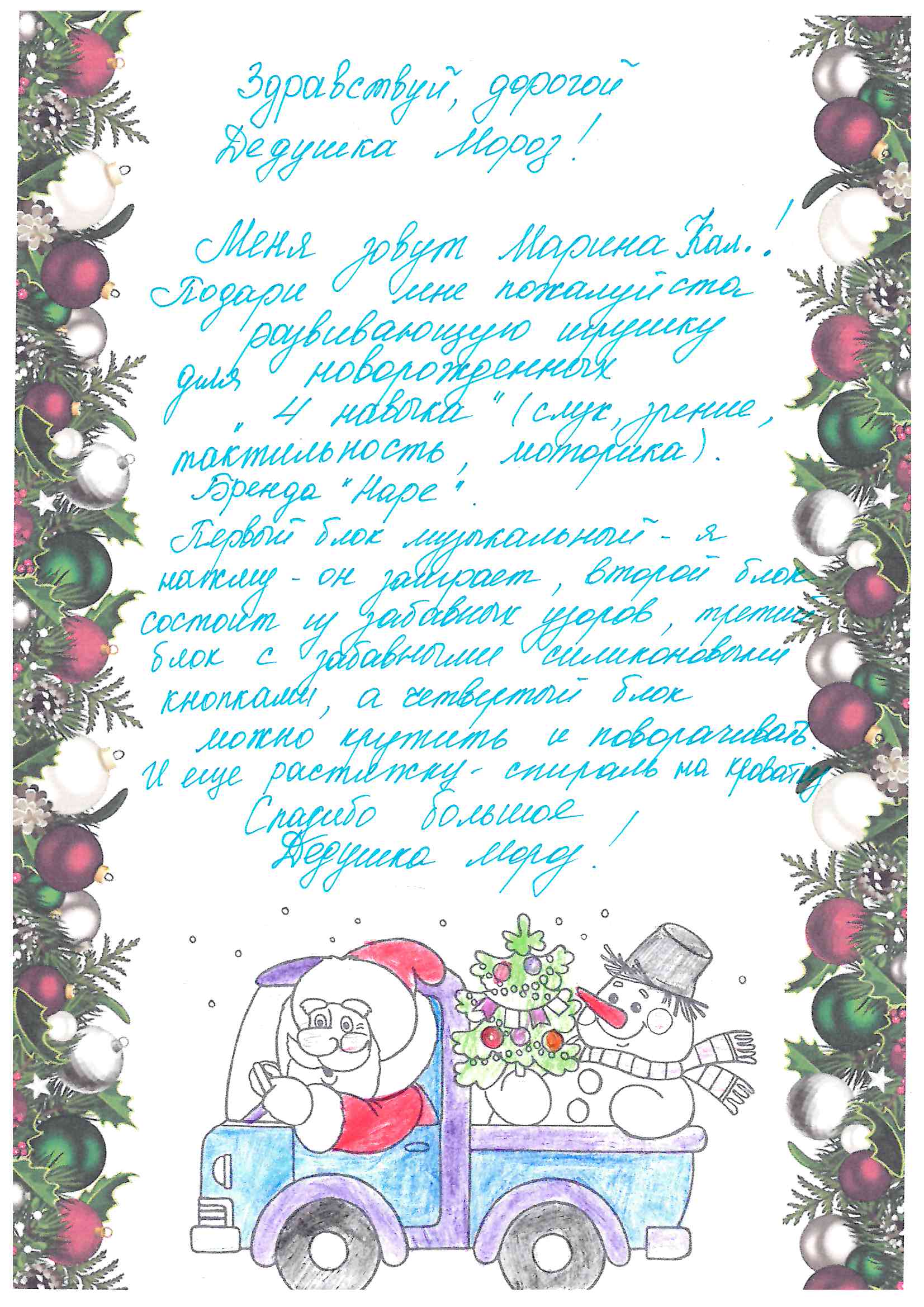 Марина_Ка_Рудничный_2025