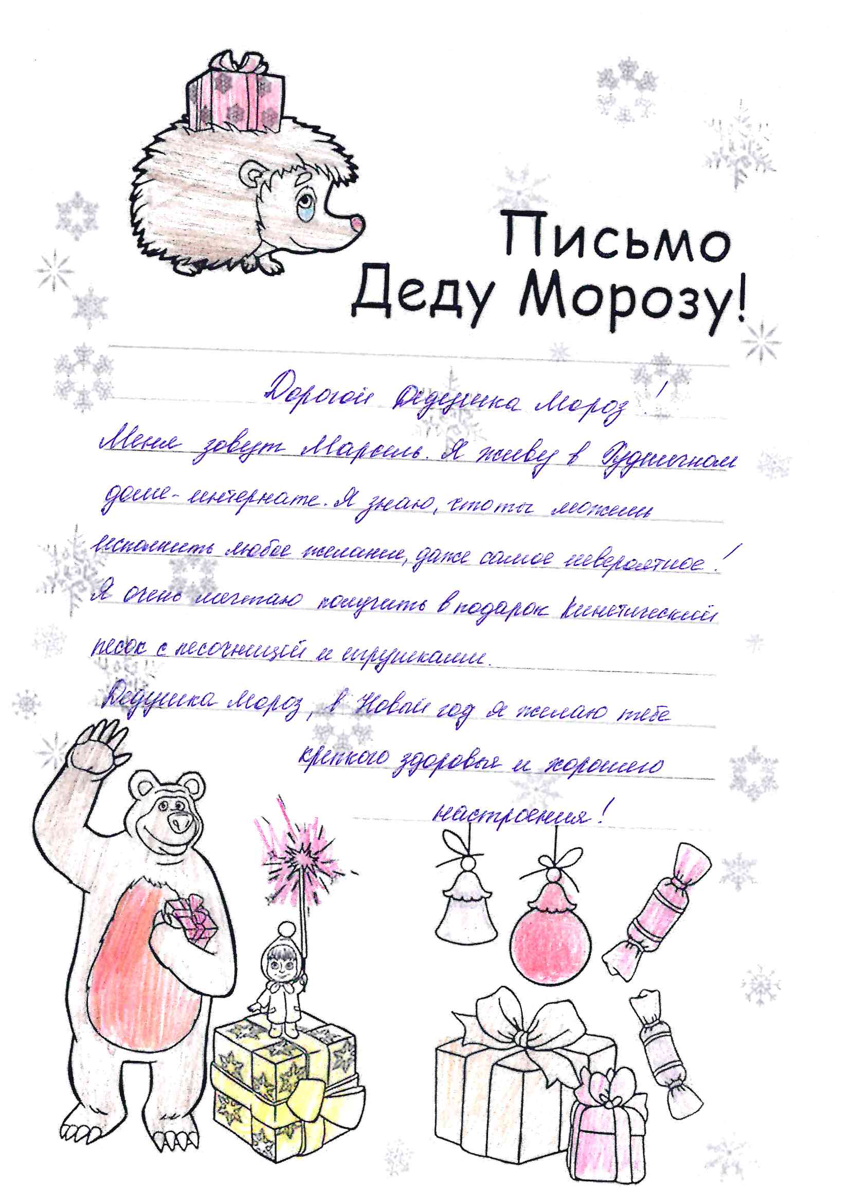 Марсель_Им_Рудничный