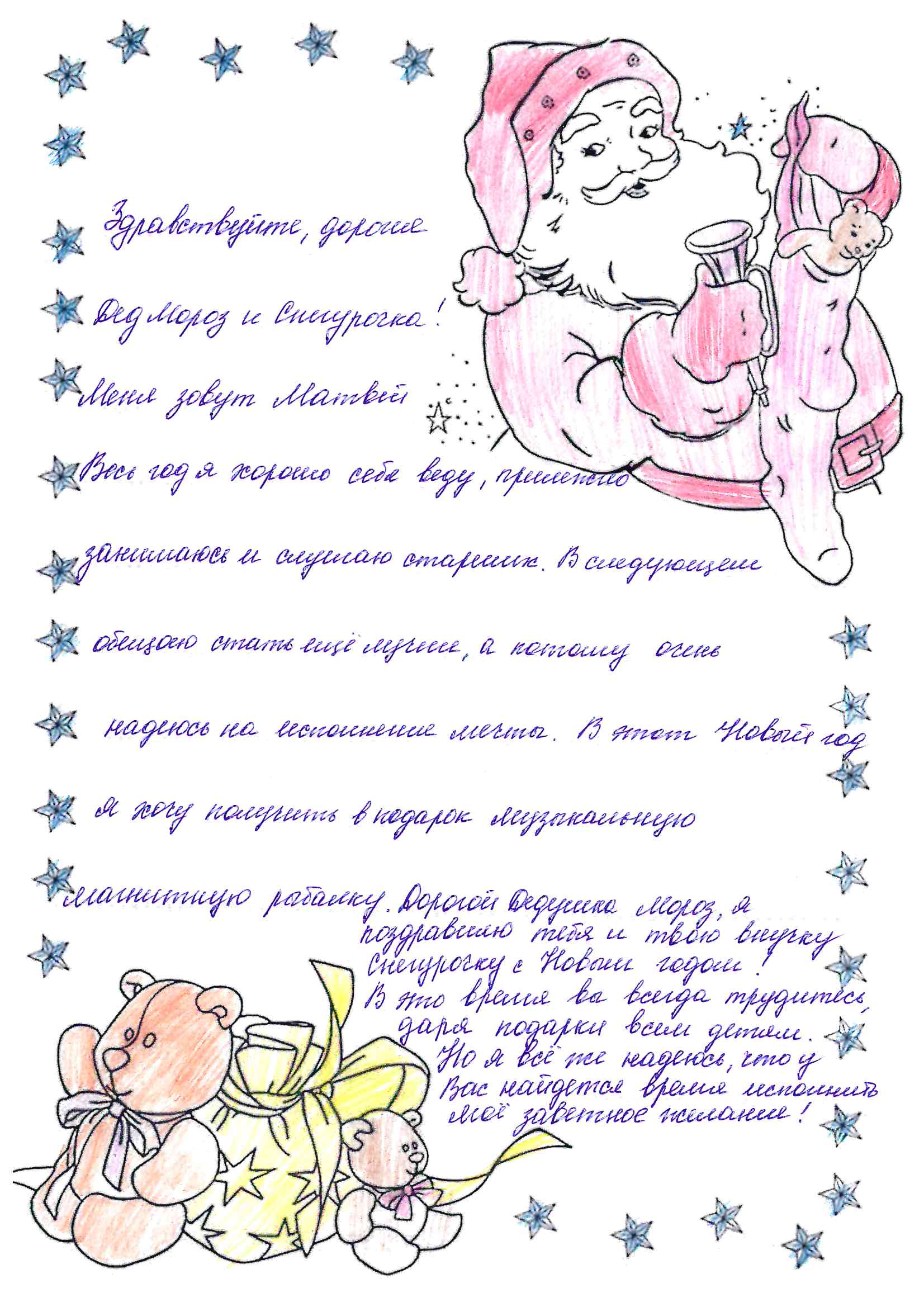 Матвей_Сыс_Рудничный