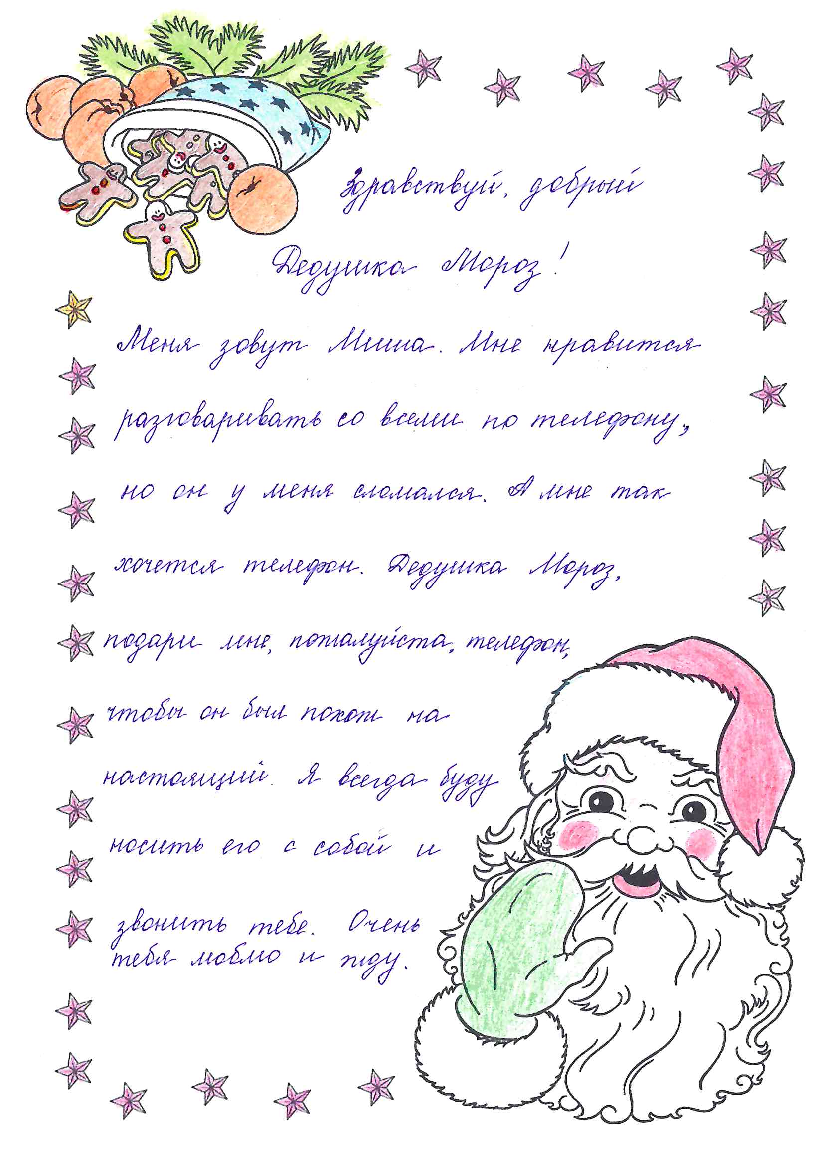 Михаил_Ни_Рудничный_2025