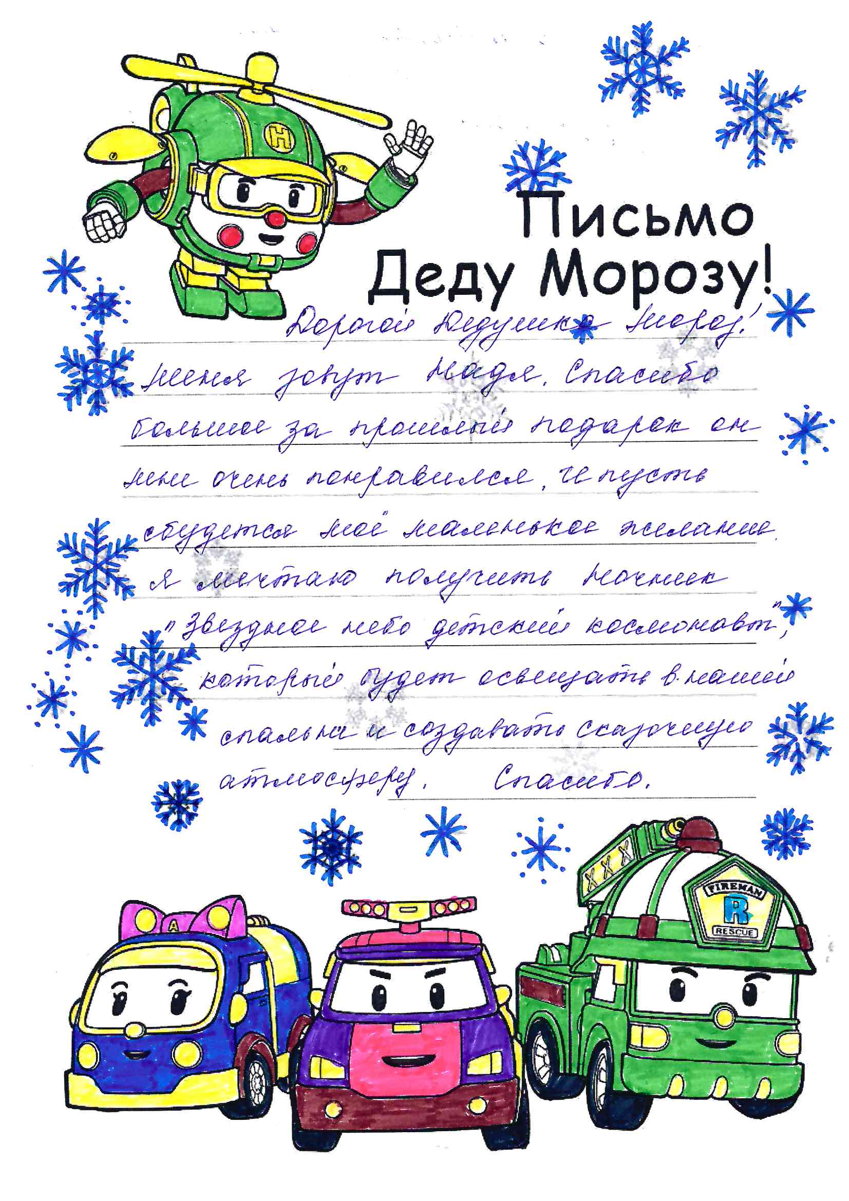 Надя_Фи_Рудничный_2025