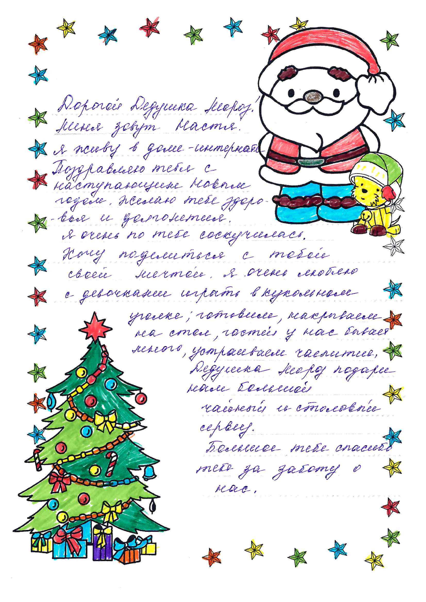 Настя_Бо_Рудничный_2025