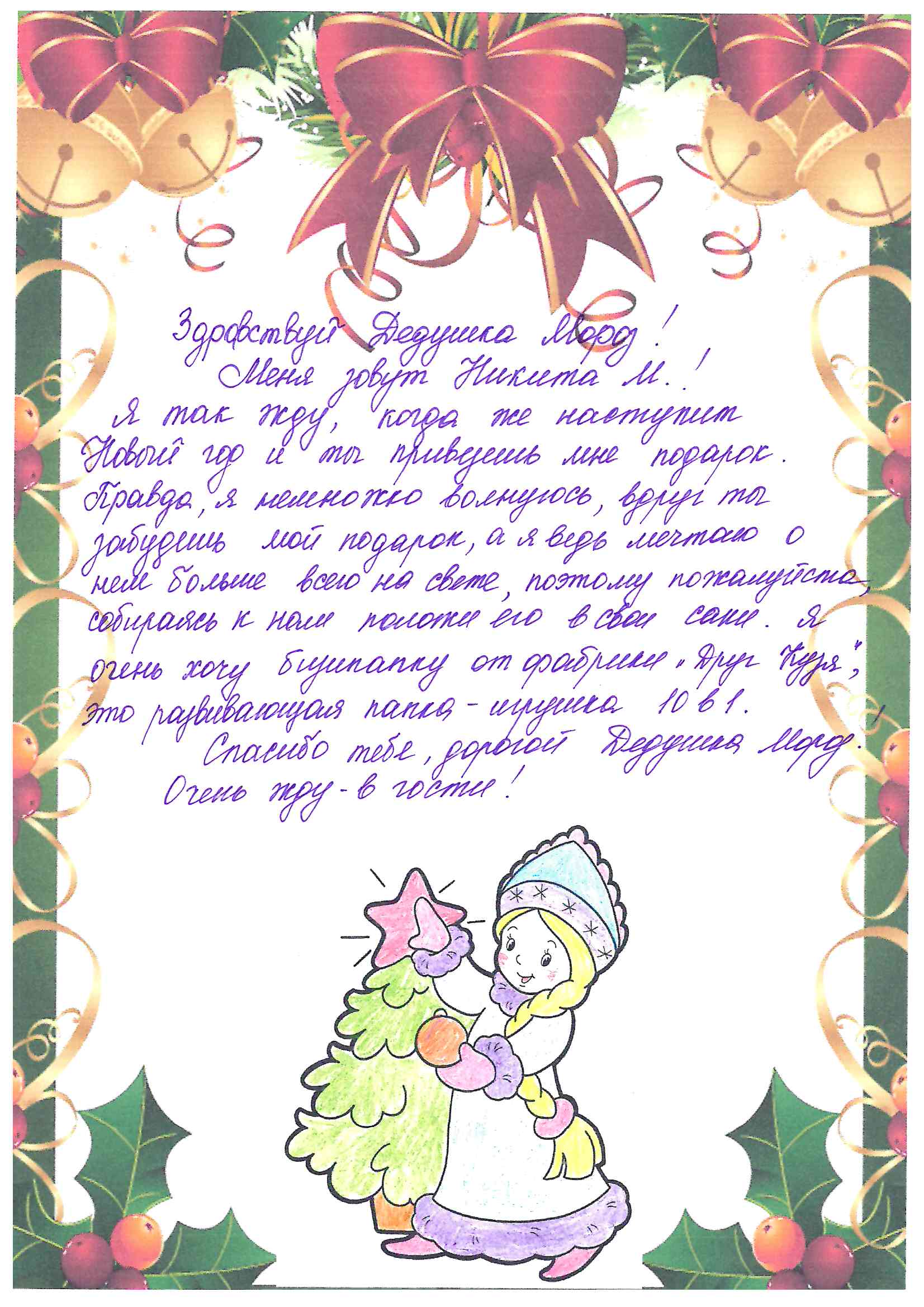 Никита_Ма_Рудничный_2025