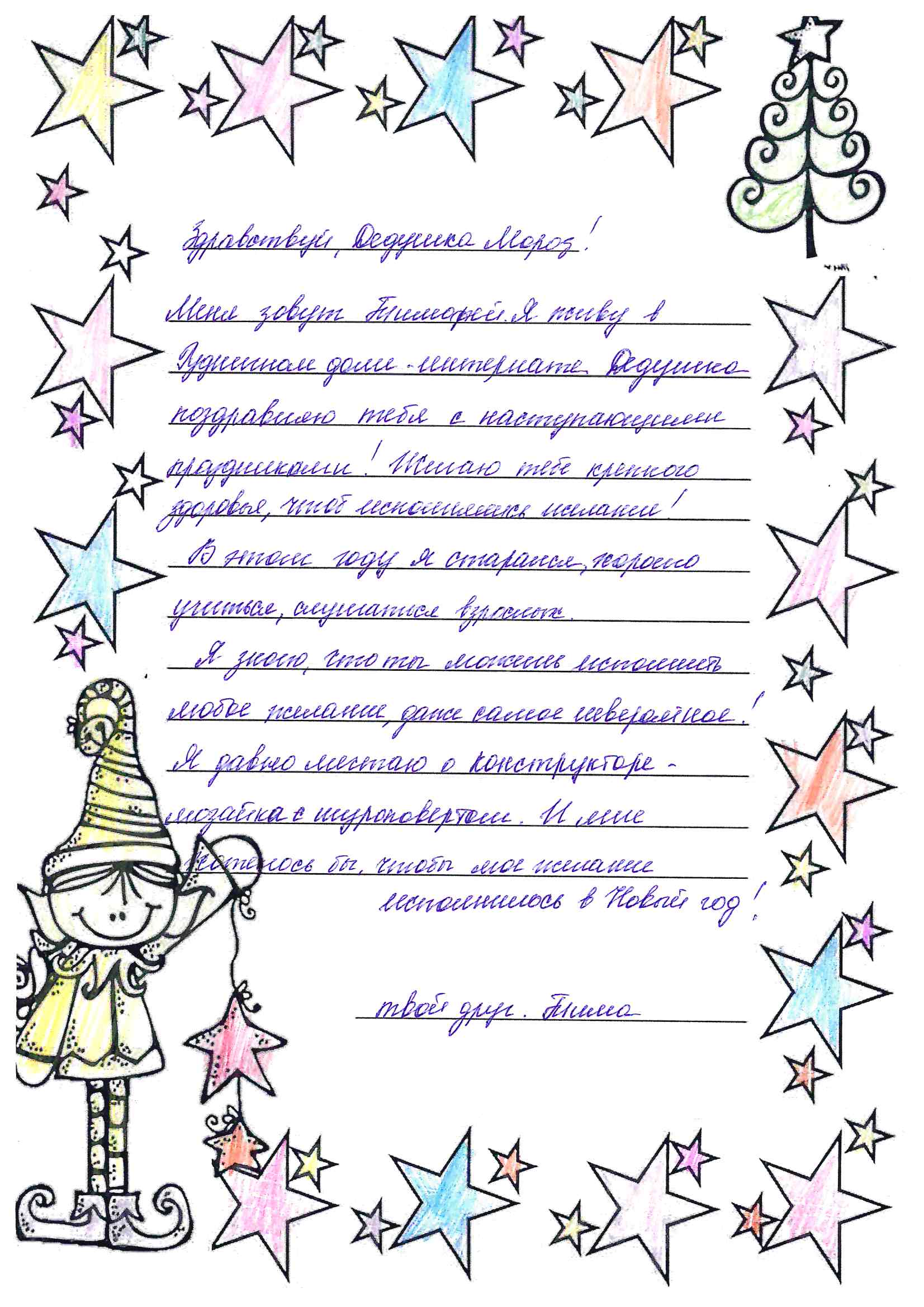 Николай_Ме_Рудничный