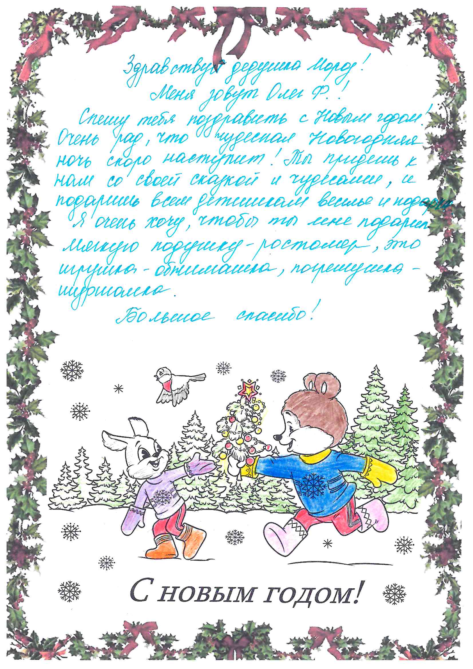 Олег_Фа_Рудничный_2025