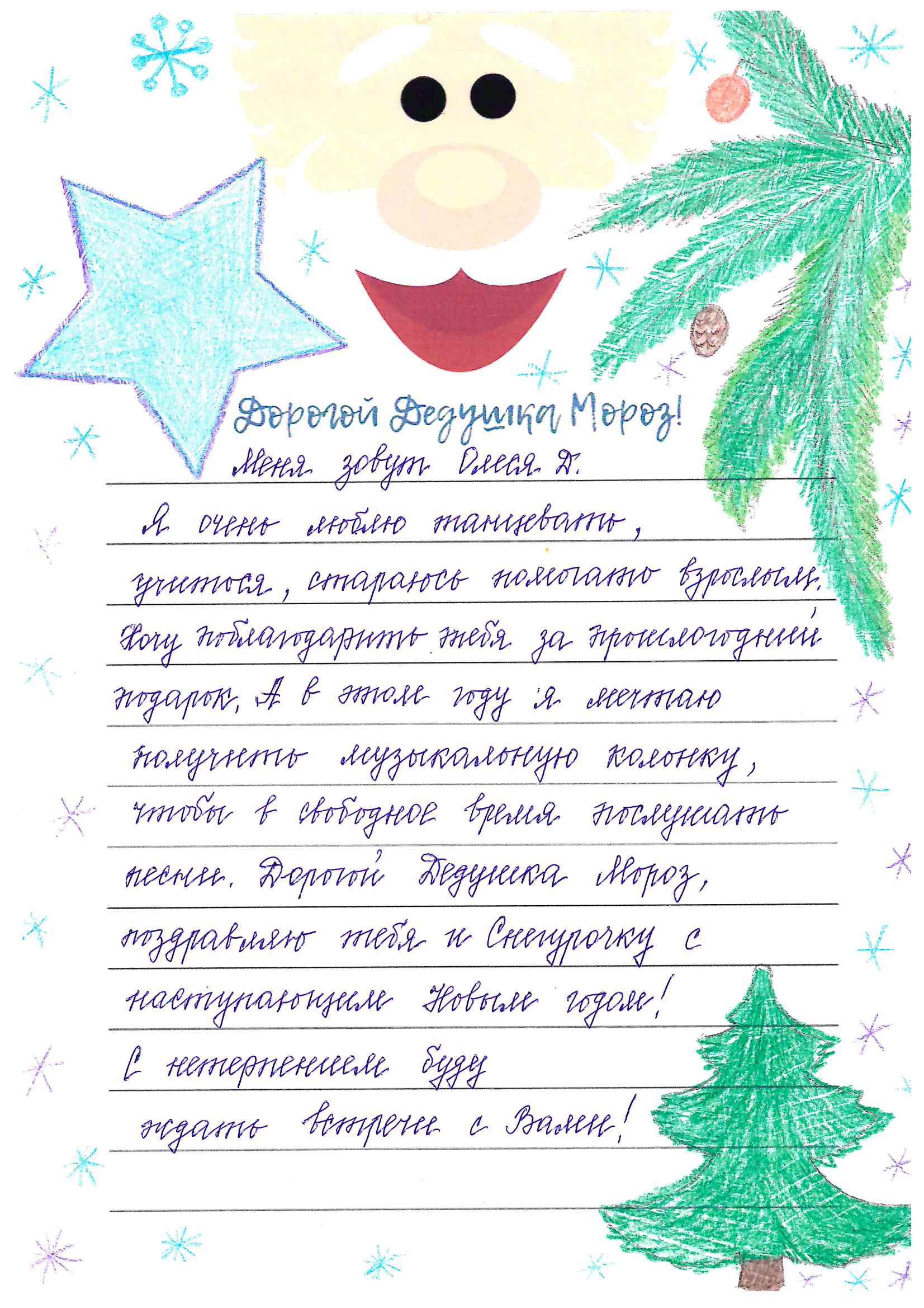 Олеся_До_Рудничный_2025