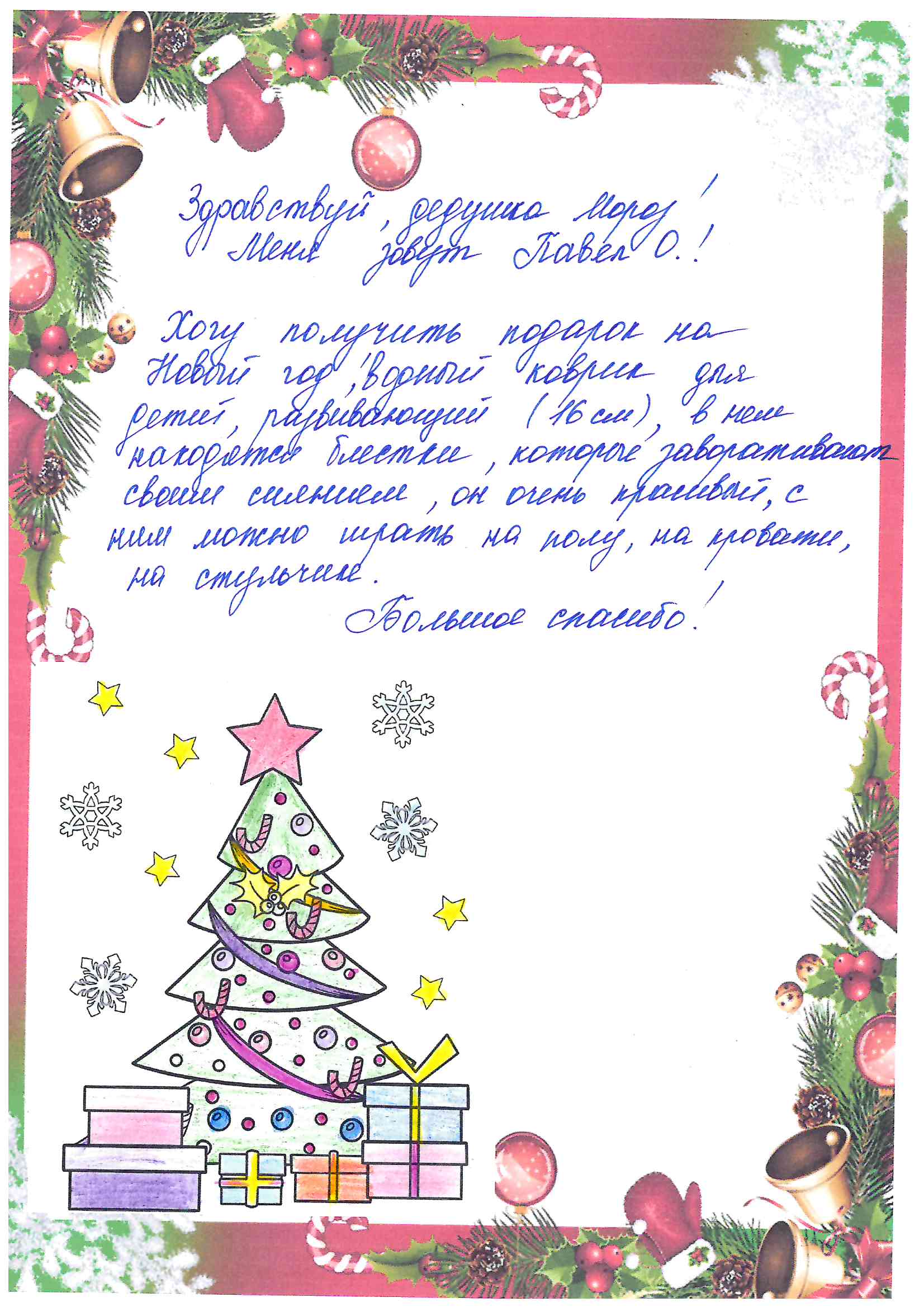 Павел_Ог_Рудничный_2025