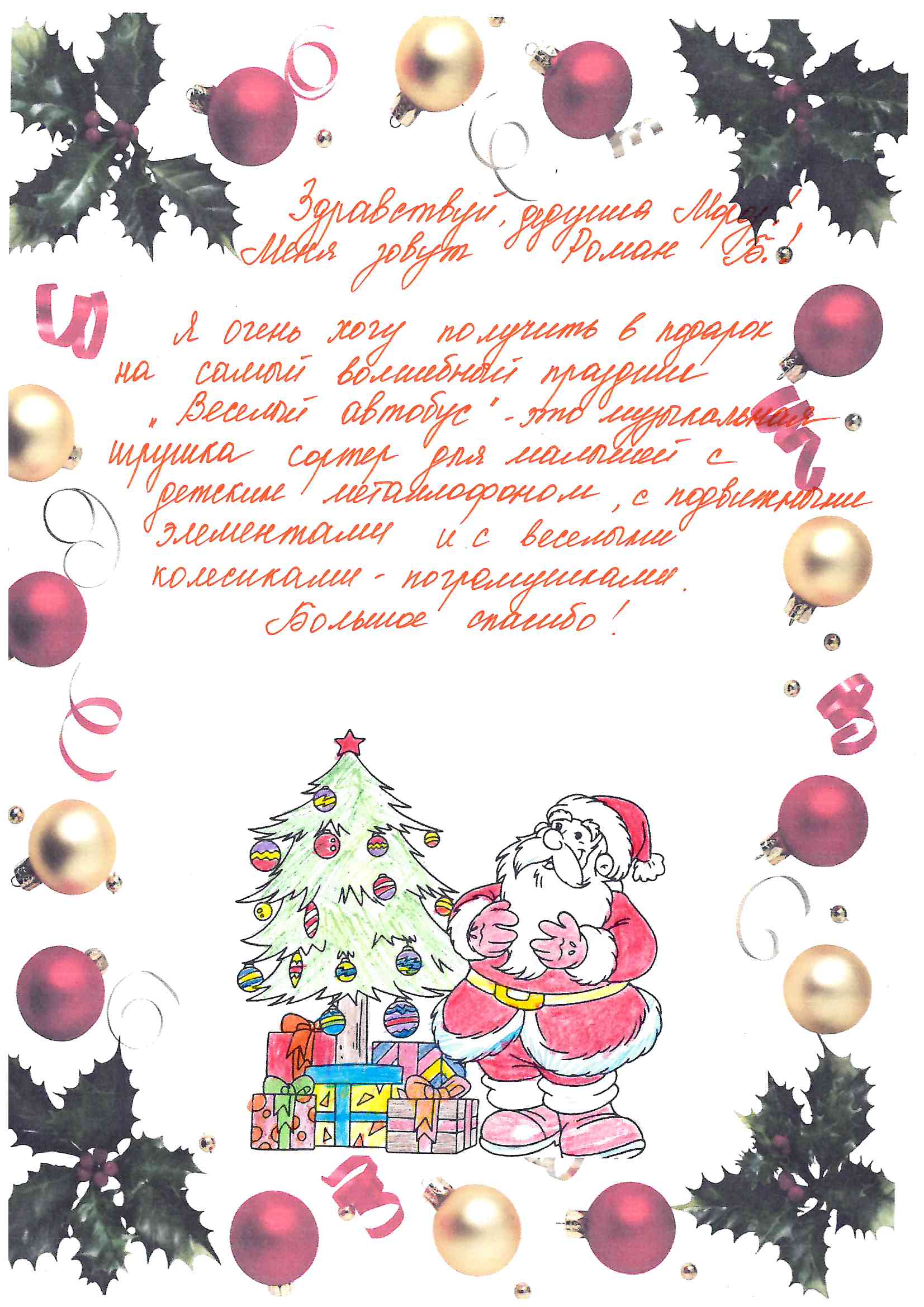 Роман_Бо_Рудничный_2025