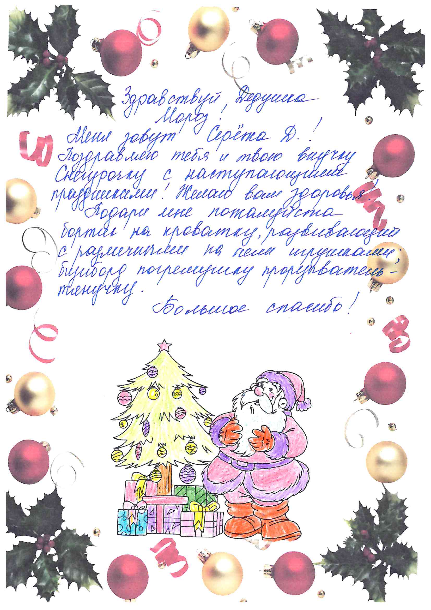 Сергей_Да_Рудничный_2025