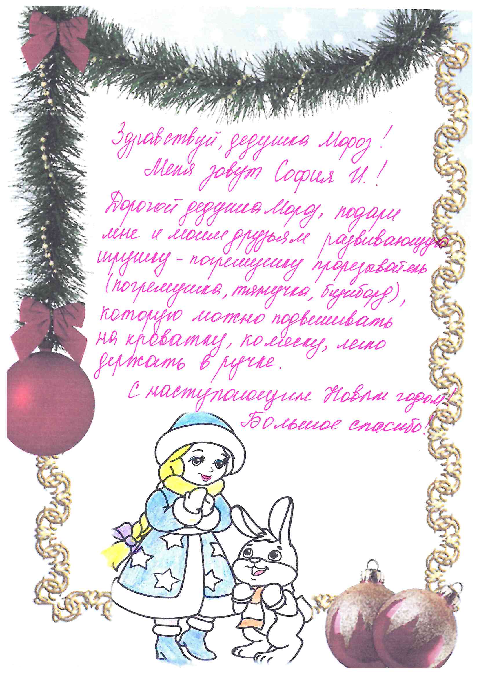 София_Ис_Рудничный_2025