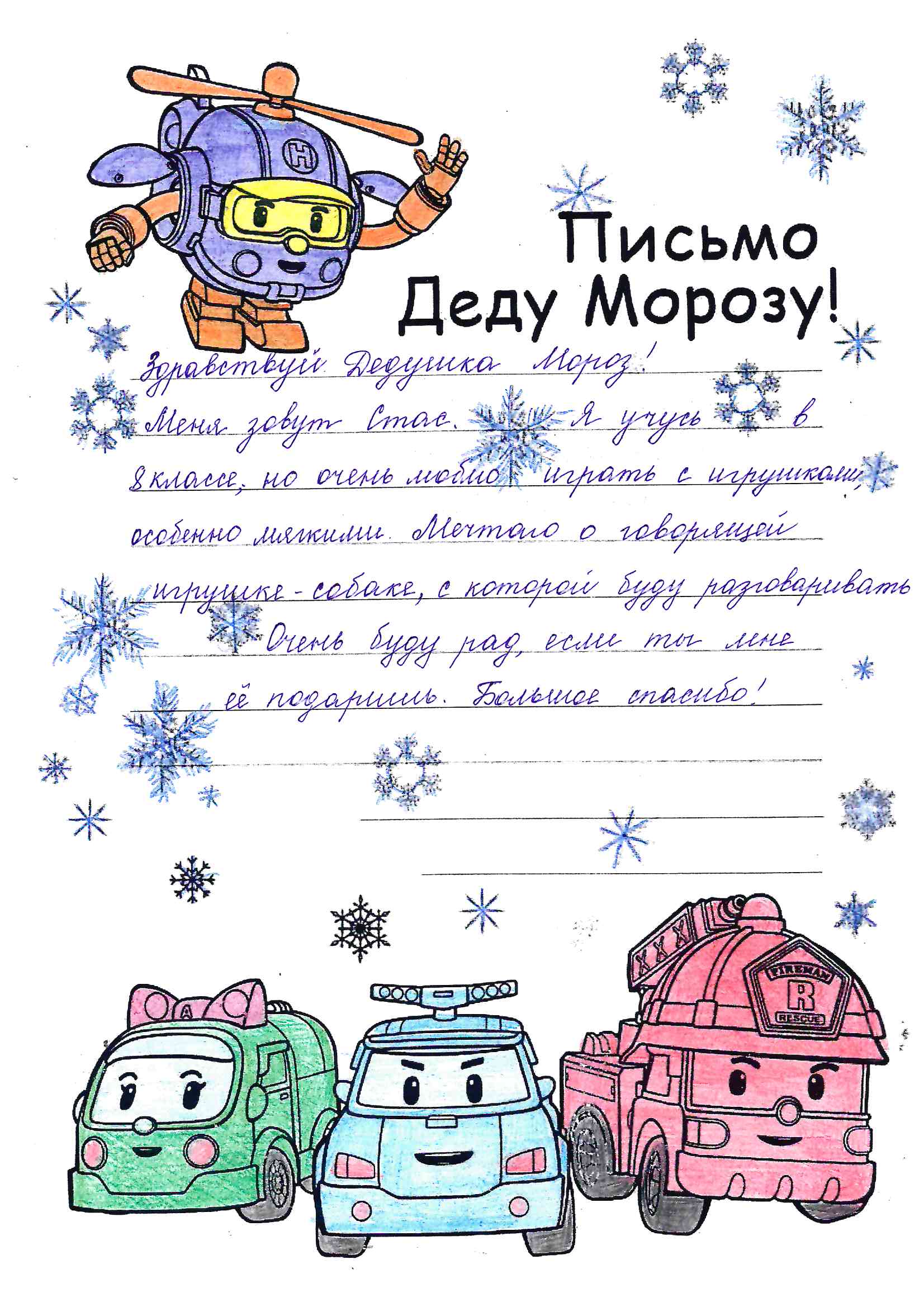 Станислав_Гу_Рудничный_2025