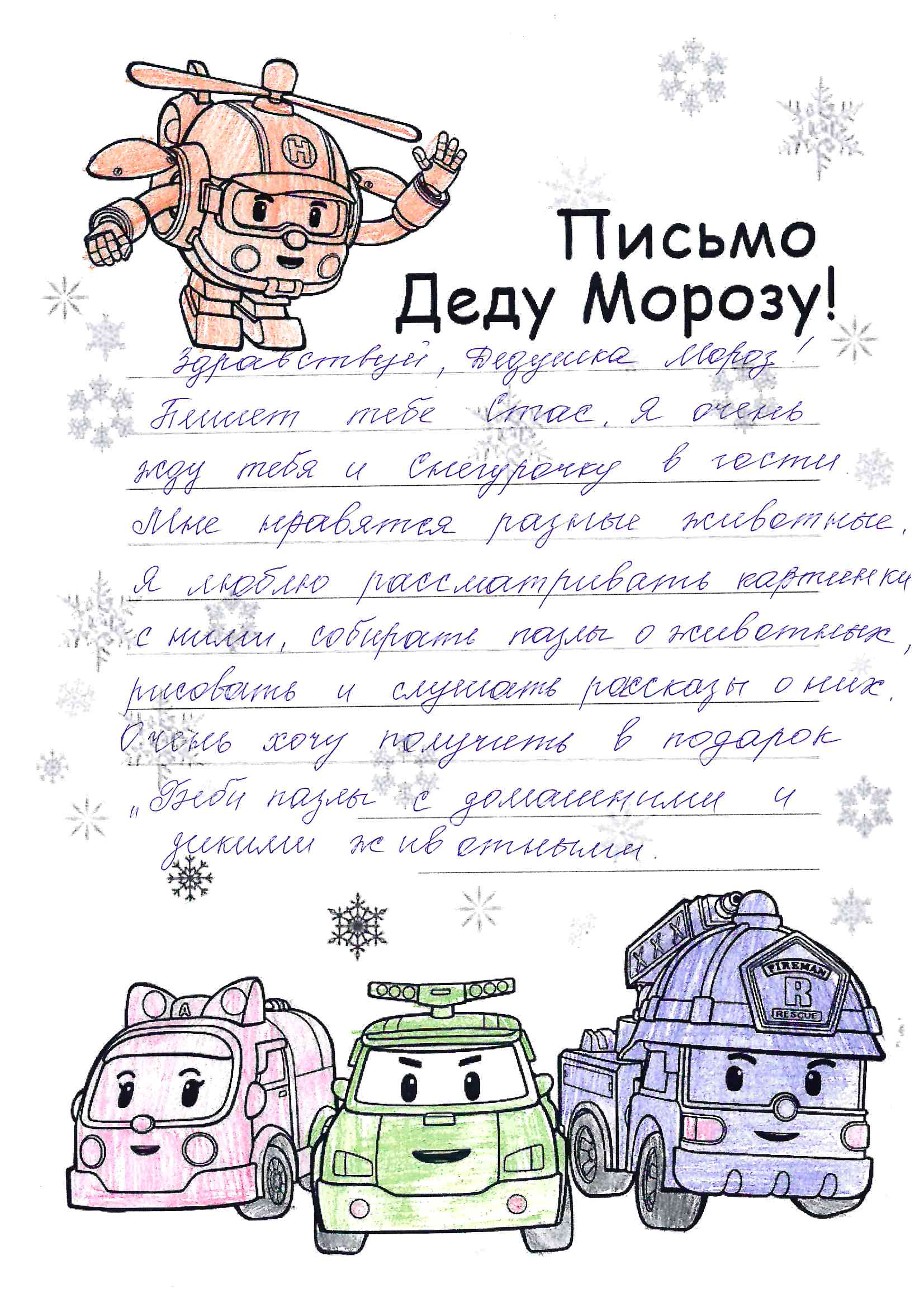 Стас_Ши_Рудничный_2025