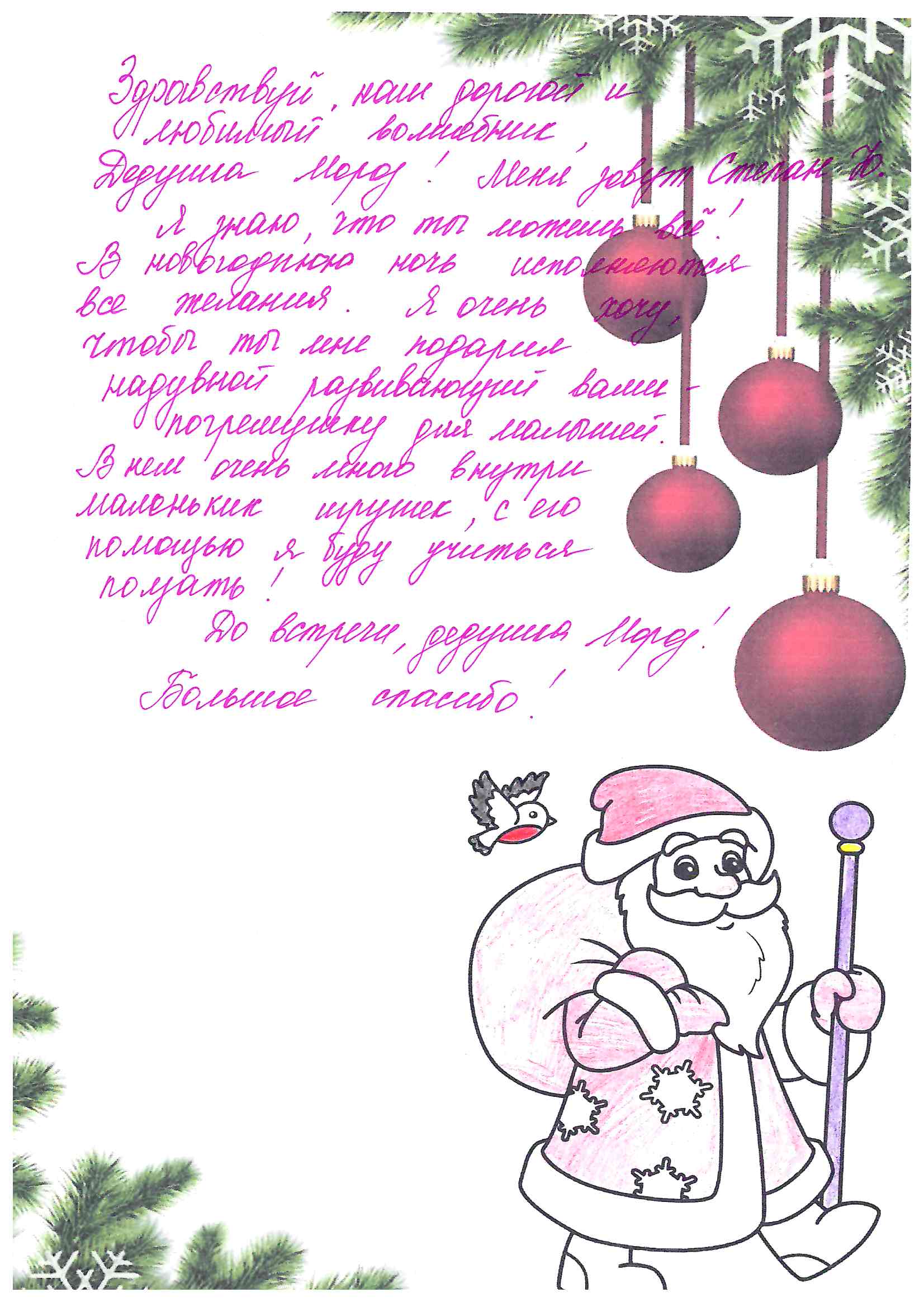 Степан_Юр_Рудничный_2025