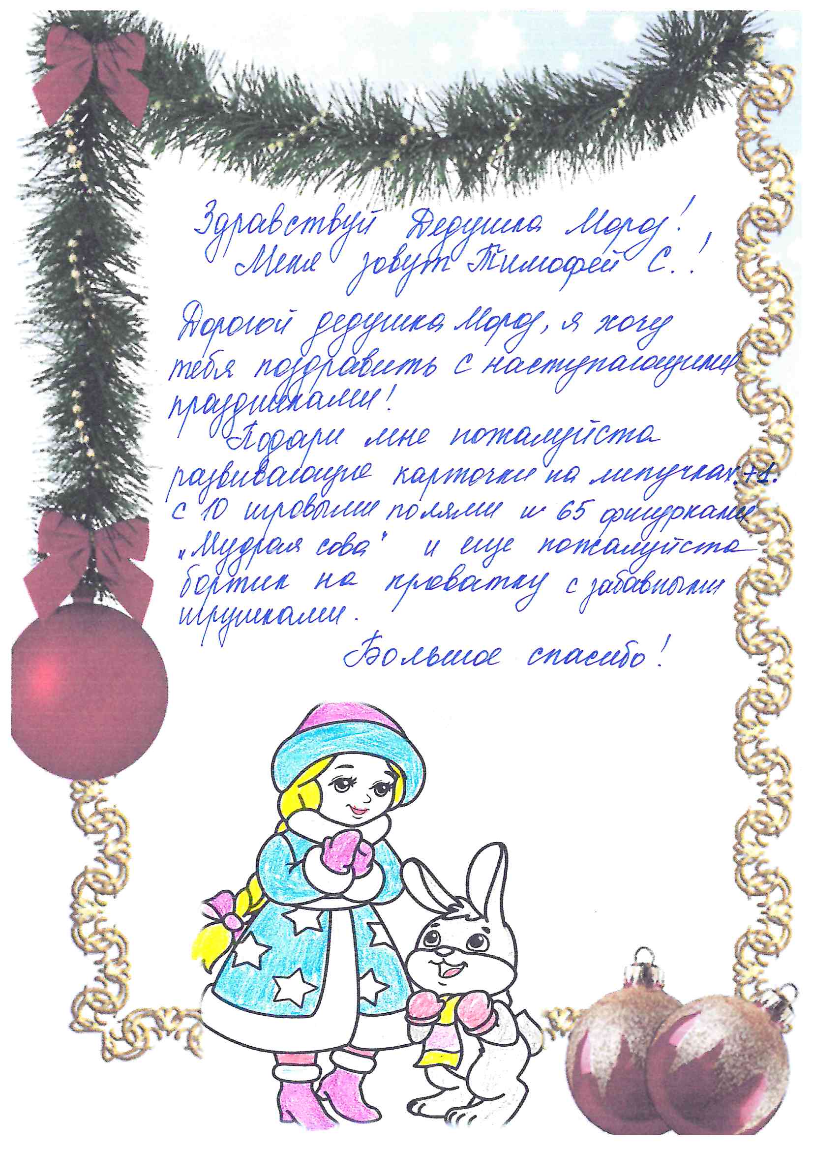 Тимофей_Сы_Рудничный_2025