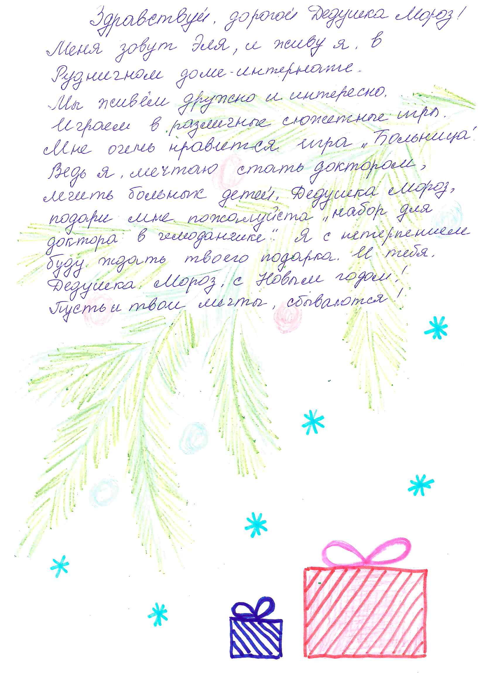 Эльвира_Ни_Рудничный_2025