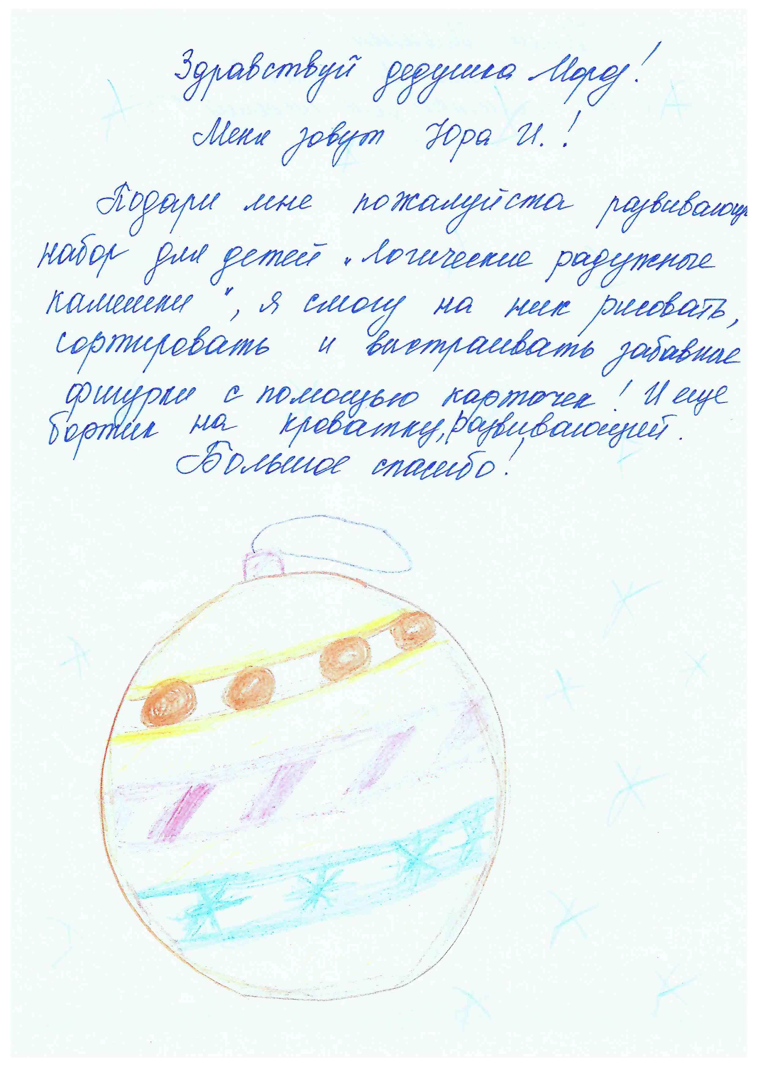 Юрий_Ил_Радничный_2025