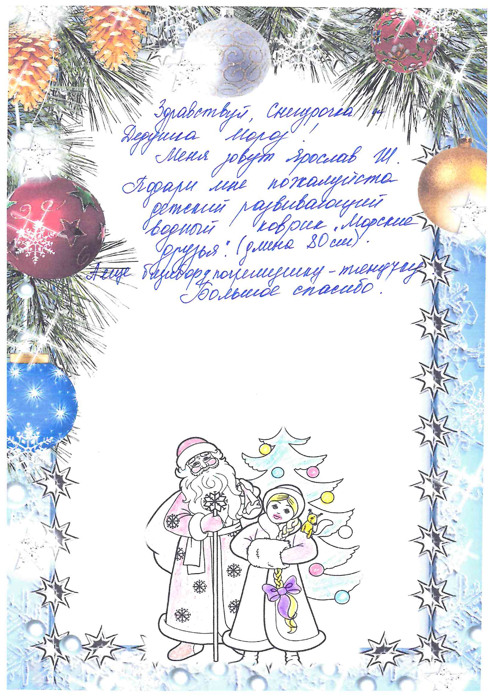 Ярослав_Ша_Рудничный_2025