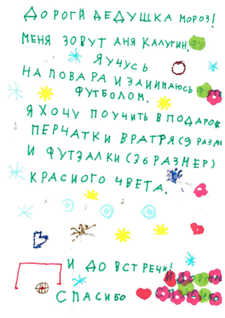 Аня_Вернуть_Будущее_2025