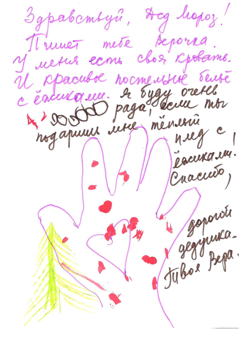 Вера_Вернуть_Будущее_2025