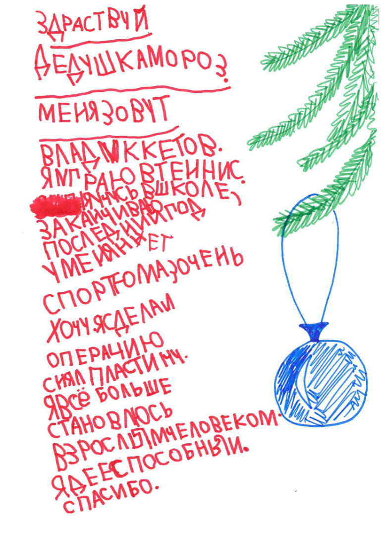 Влад_Вернуть_Будущее_2025