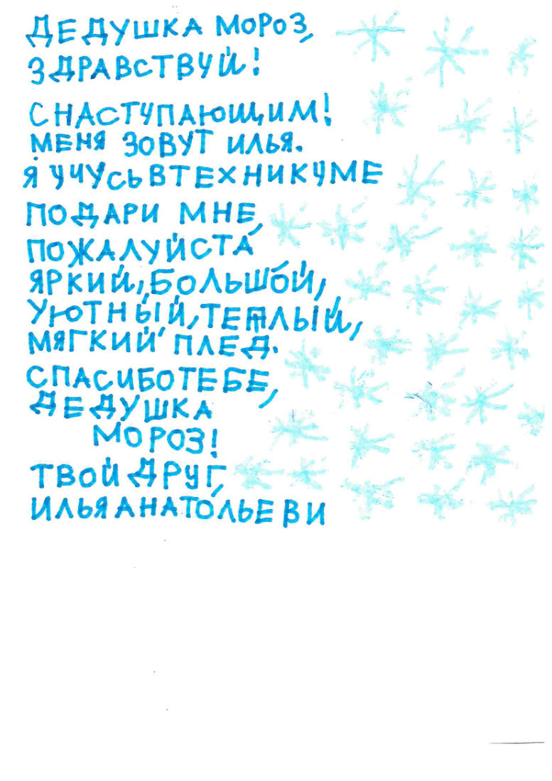 Илья_Вернуть_Будущее_2025