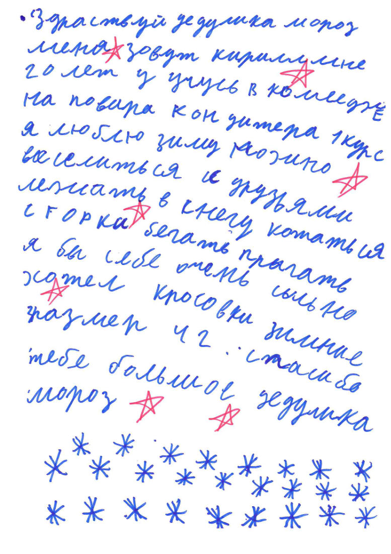 Кирилл_Вернуть_Будущее_2025