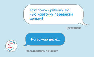 «На самом деле…»