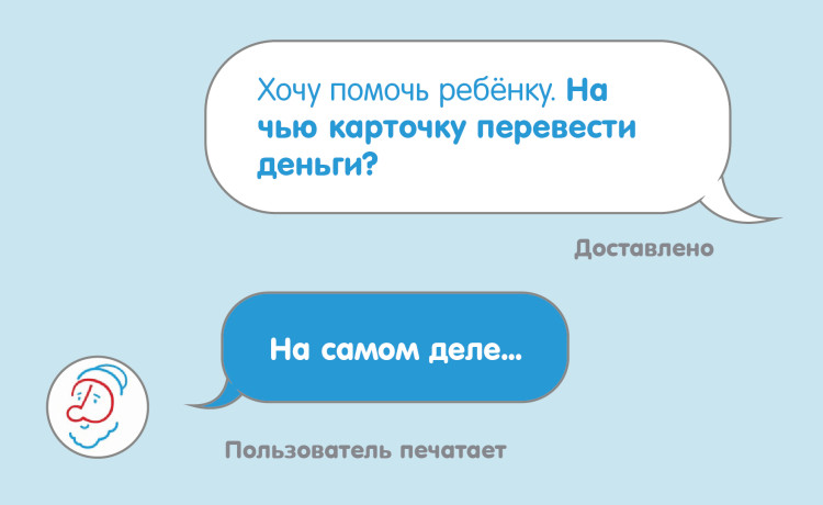 «На самом деле…»