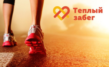 Пермяки готовятся спасать детей бегом