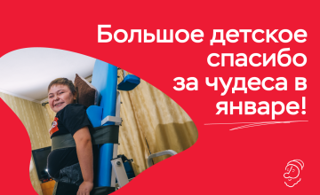 Отчёт о чудесах за январь