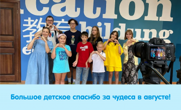 Отчёт о чудесах за август