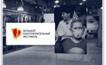 5 поводов для Больших чудес