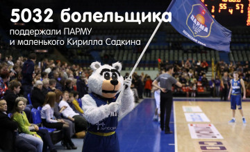 Малыша с пороком сердца поддержали 5 тысяч болельщиков