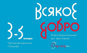 Артисты MusicAeterna подарят концерт неизлечимо больным детям