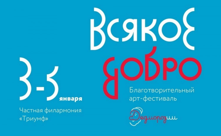 Артисты MusicAeterna подарят концерт неизлечимо больным детям