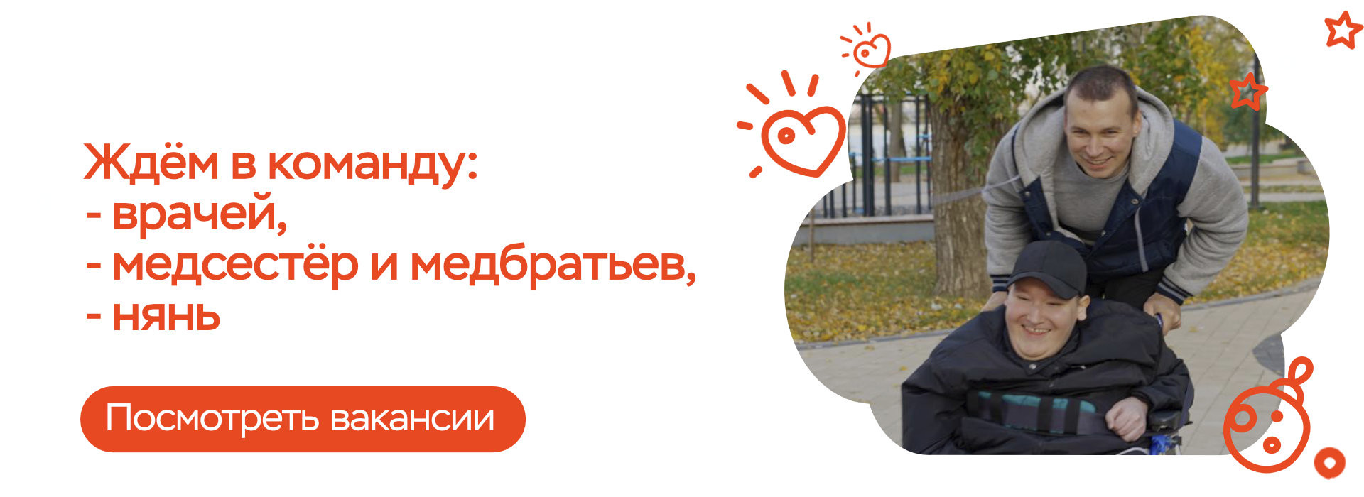 Вакансии_окт2024