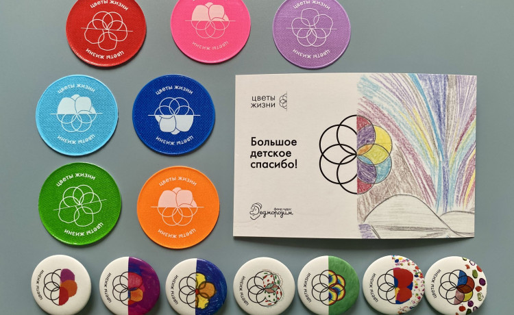 Готовимся встречать участников «Цветов жизни». Регистрируйтесь и приходите за сувенирами с 27 августа!