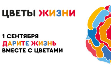 «Цветы жизни — это не про отказ от букетов»: Учитель из Перми рассказала, кому не стоит участвовать в благотворительности