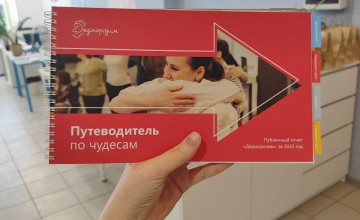 Чудеса по высшему разряду 🌟