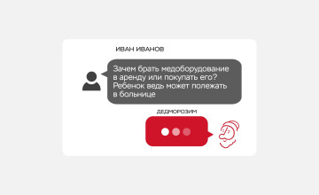 А как на самом деле?