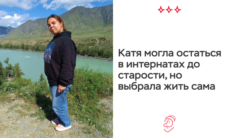 Узнайте, как это решение привело её на Алтай