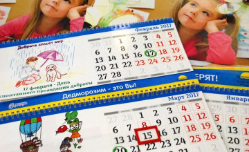 Ребята из Осинского детского дома добавили в календарь добрых дней