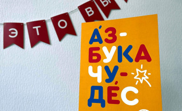 Чудеса пермяков получили 5 звёзд